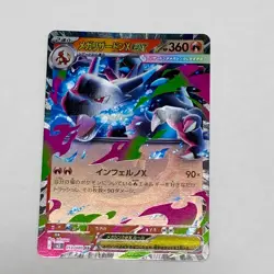 Mega Charizard X ex RR 013/080 M2 Japanese Pokemon Card Inferno X - NM - Image 1