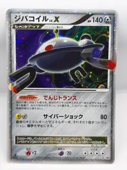 Magnezone LV.X DP5 2008 LVX Pokemon card Japanese Nintendo F/S - Image 1