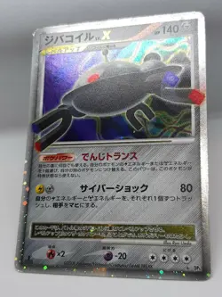 Magnezone LV.X DP5 2008 LVX Pokemon card Japanese Nintendo F/S - Image 2