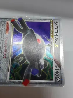 Magnezone LV.X DP5 2008 LVX Pokemon card Japanese Nintendo F/S - Image 4