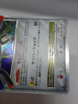Magnezone LV.X DP5 2008 LVX Pokemon card Japanese Nintendo F/S - Image 5