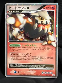 Heatran LV.X 092/DP-P LVX 2008 PROMO Pokemon card Japanese Nintendo F/S - Image 1