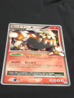 Heatran LV.X 092/DP-P LVX 2008 PROMO Pokemon card Japanese Nintendo F/S - Image 3