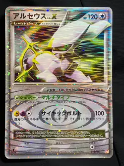 Arceus LV.X 011/017 2009 Pokemon card Japanese Nintendo - Image 1