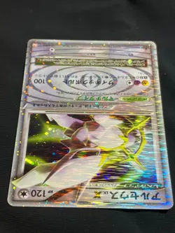Arceus LV.X 011/017 2009 Pokemon card Japanese Nintendo - Image 3
