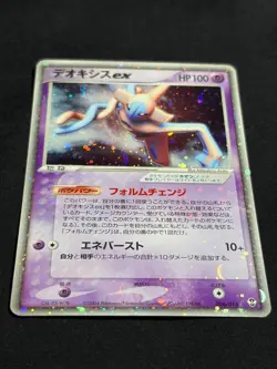 Deoxys ex 006/015 Constructed Half Deck 2004 Japanese Pokemon Card Nintendo - Image 3