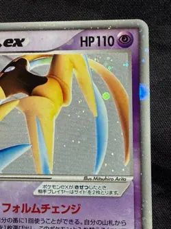 Deoxys ex 1ED 045/082 2004 Clash of the Blue Sky Japanese Pokemon Card Nintendo - Image 4