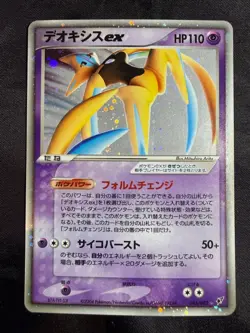 Deoxys ex 1ED 045/082 2004 Clash of the Blue Sky Japanese Pokemon Card Nintendo - Image 1