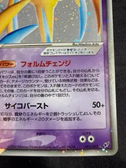 Deoxys ex 1ED 045/082 2004 Clash of the Blue Sky Japanese Pokemon Card Nintendo - Image 3