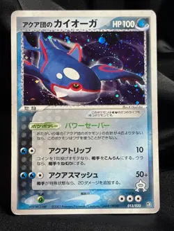 Team Aqua's Kyogre 013/033 2003 Half Deck Horo Pokemon Card Japanese Nintendo - Image 1