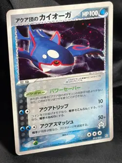 Team Aqua's Kyogre 013/033 2003 Half Deck Horo Pokemon Card Japanese Nintendo - Image 2