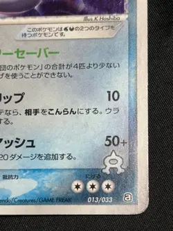 Team Aqua's Kyogre 013/033 2003 Half Deck Horo Pokemon Card Japanese Nintendo - Image 4