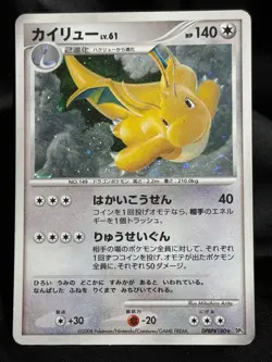 Dragonite DPBP#180 2008 DP5 Legends Awakened Holo Pokemon Card Japanese Nintendo - Image 1