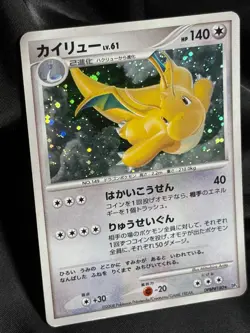 Dragonite DPBP#180 2008 DP5 Legends Awakened Holo Pokemon Card Japanese Nintendo - Image 2