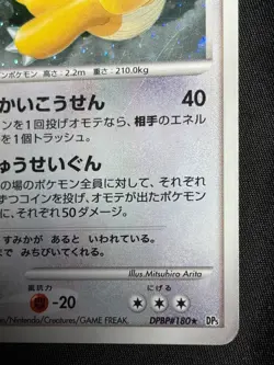 Dragonite DPBP#180 2008 DP5 Legends Awakened Holo Pokemon Card Japanese Nintendo - Image 4