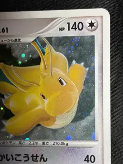 Dragonite DPBP#180 2008 DP5 Legends Awakened Holo Pokemon Card Japanese Nintendo - Image 5