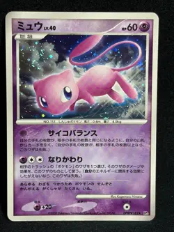 Mew DPBP#182 2007 DP3 Holo Rare Shining Darkness Pokemon Card Japanese - Image 1