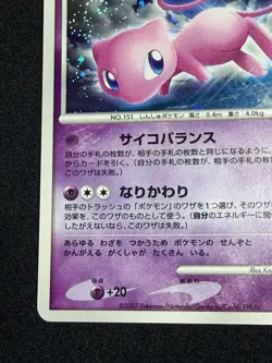 Mew DPBP#182 2007 DP3 Holo Rare Shining Darkness Pokemon Card Japanese - Image 4