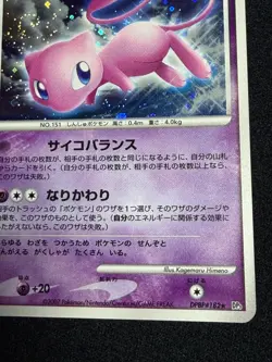 Mew DPBP#182 2007 DP3 Holo Rare Shining Darkness Pokemon Card Japanese - Image 5