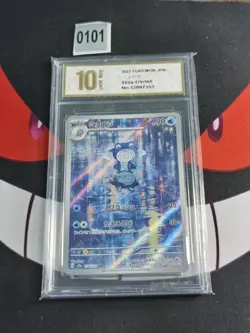 Poliwhirl AR 176/165 SV2a Pokemon 151 Pokemon Card TCG Japanese -Pyxis gold 10 - Image 1