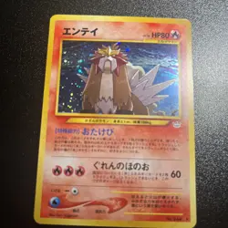 Entei Raikou Suicune Neo Revelation Holo Mp Japanese Pokemon Card 2000 - Image 2