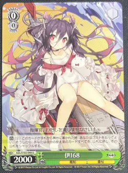 I-168 Azur Lane Weiss Schwarz Japanese Card AZL/S102-049 U - Image 1