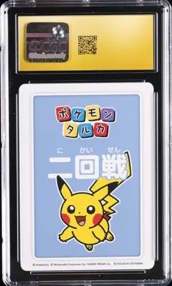 2025 POKEMON PLAYING CARDS JAPANESE 1ST PLACE PIKACHU CGC 10 PRISTINE - Image 2