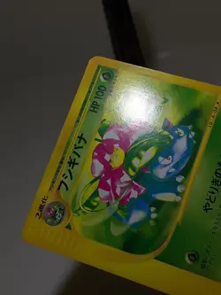 Venusaur 004/029 e-Starter Deck 2001 Japanese Pokemon Card A942 - Image 3