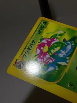 Venusaur 004/029 e-Starter Deck 2001 Japanese Pokemon Card A942 - Image 4