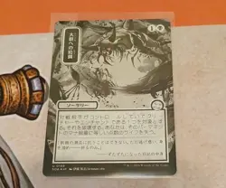 Feed the Swarm (JP Alternate Art)(Silver Scroll Foil)Secrets of Strixhaven MTG M - Image 1