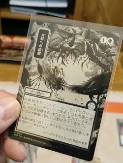 Feed the Swarm (JP Alternate Art)(Silver Scroll Foil)Secrets of Strixhaven MTG M - Image 2