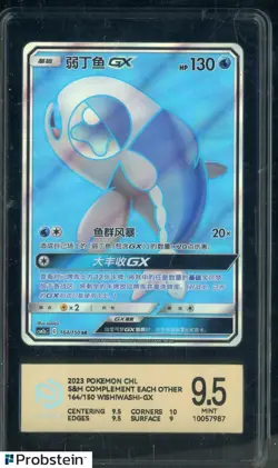 2023 Pokemon Chinese S&M Complement Each Other #164 Wishiwashi GX PCG 9.5 - Image 1