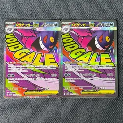 2025 Pokemon TCG Japanese Mega Dream Ex M2a 230/193 MA Mega Gengar Ex Holo Lot*2 - Image 1