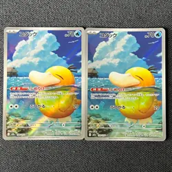 2025 Pokemon TCG Japanese Mega Dream Ex M2a 199/193 AR Psyduck Holo Lot*2 - Image 1