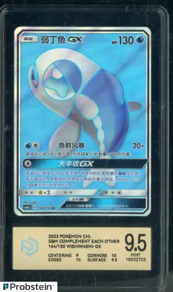 2023 Pokemon Chinese S&M Complement Each Other #164 Wishiwashi GX PCG 9.5 - Image 1