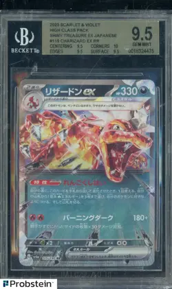 2023 Pokemon Japanese SV2A Pokemon Card 151 #016 Pidgey PBG 9.5 - Image 1