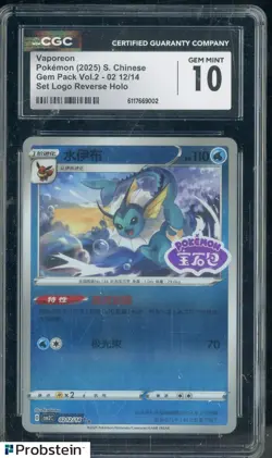 2025 Pokemon S-Chinese Gem Pack Vol.2 Set Logo Reverse Vaporeon Holo CGC 10 - Image 1