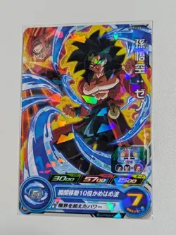 Super Dragon Ball Heroes SDBH UVPJ-46 Son Goku Card Bandai Japan #N378 - Image 1