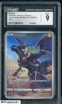 2024 Pokemon S-Chinese Card Display Gift Box 2.0 #003 Zekrom CGC 9 MINT - Image 1
