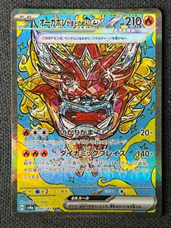 2024 Pokemon TCG Japanese SV8a 204/187 SAR Ogerpon Hearthflame Mask Ex Holo - Image 1