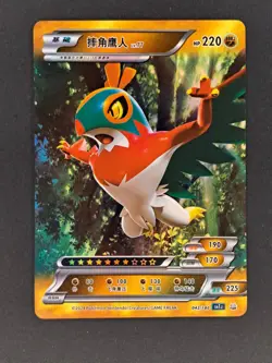 [Chinese] Hawlucha Holo 042/180 NM SN1J Pokemon ID Card - Image 1