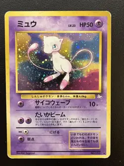 Mew Holo No.151 Fossil Japanese Pokemon Card Japan #N465 - Image 1