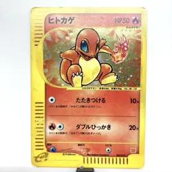 Charmander 004/018 McDonald's Promo Pokemon card TCG E-Series Japanese #N742 - Image 1