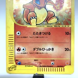Charmander 004/018 McDonald's Promo Pokemon card TCG E-Series Japanese #N742 - Image 4