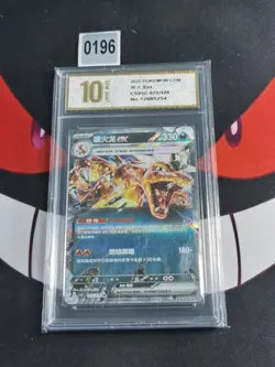 Pokemon TCG Chinese CSV5C 075/129 RR Charizard ex-Pyxis gold 10 - Image 1