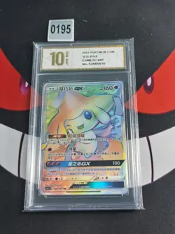 Pokemon TCG S-Chinese Sun&Moon Jirachi GX CSM2.5C 087/061 -Pyxis gold 10 - Image 1