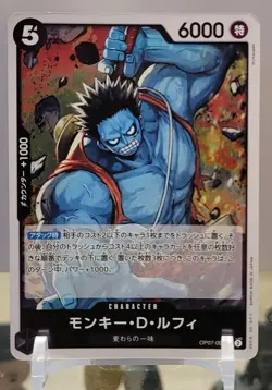 One Piece Op-07 Japanese Monkey D. Luffy #OP07-091 500 Years In The Future - Image 1