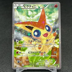 Victini 007/036 Mythical & Legendary Dream Shine CP5 Japanese Pokemon Card #B8BD - Image 1