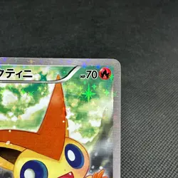 Victini 007/036 Mythical & Legendary Dream Shine CP5 Japanese Pokemon Card #B8BD - Image 2