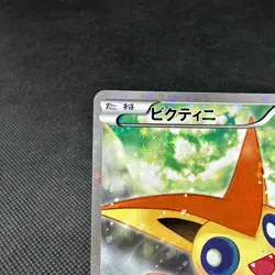 Victini 007/036 Mythical & Legendary Dream Shine CP5 Japanese Pokemon Card #B8BD - Image 3